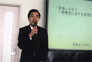 辞書史における近世と近代についてご講演をいただきました
